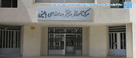 آدرس دانشگاه علوم پزشکی سمنان